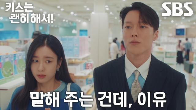 “그래서 제가 좋아하는 겁니다” 장기용, 안은진 쩔쩔매게 하는 고백 폭격♥ (ft. 핸드크림) 썸네일