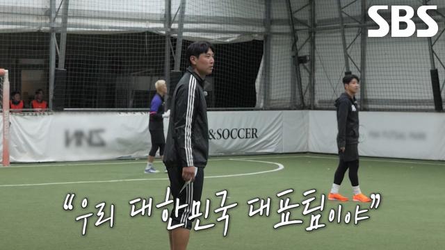 “열심히 한 번 해보려고요” 구자철, 대한민국 대표팀 열정 불태우는 한마디♨ | SBS 251203 방송 썸네일