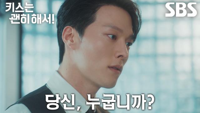 “김준의 엄마가 맞아?” 장기용, 잔뜩 긴장한 안은진에게 싸늘한 질문↘ 썸네일