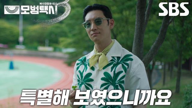 “배구계의 손흥민, 류현진이 돼봅시다” 이제훈, 선수 벅차오르게 하는 부캐 '로렌조 김'의 한마디↗ 썸네일