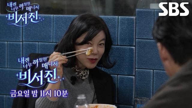 [12월 19일 예고] 김광규×이서진, ‘이상형’ 최화정과 함께하는 로맨스 데이♥