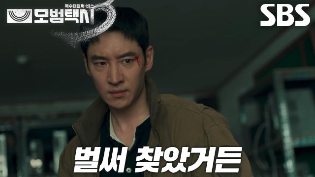 “고맙지만 사양할게” 이제훈, 음문석의 비겁한 제안 단호하게 거절 썸네일