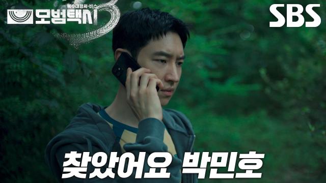 [등장 엔딩] 이제훈, 시신 있는 곳 찾아낸 후 수면 위로 드러나는 숨은 세력 정체! 썸네일