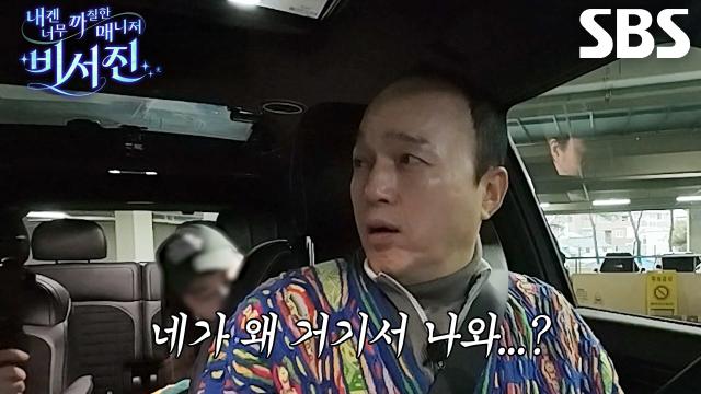 “저승사자가 들어오는 줄 알았어” 김광규, 완전범죄 시도하다 이서진에 들통! 썸네일