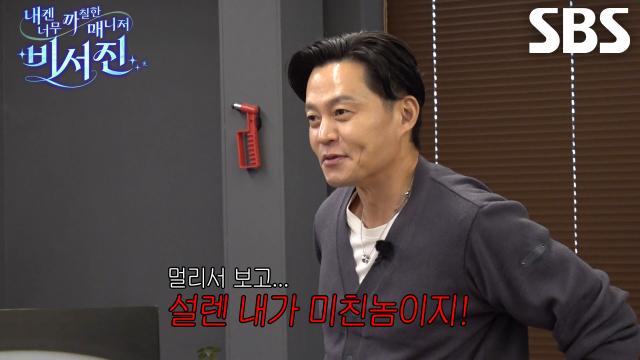 “뭐야..?” 이서진, 충격적인 사진의 김원훈 티셔츠 보고 기겁↗ 썸네일