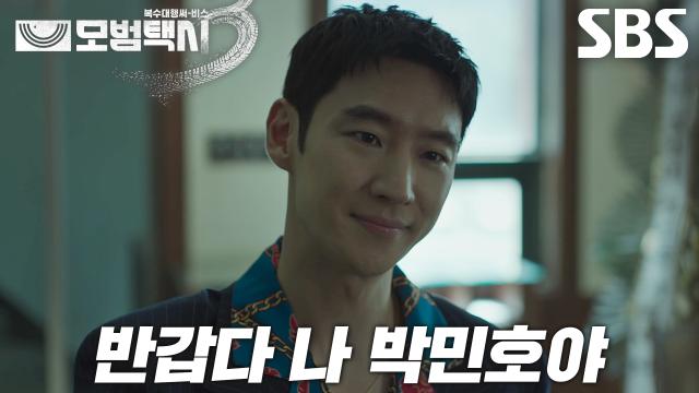 “그냥 민호라고 불러” 이제훈, 문수영에게 헬스장 돌려주며 의미심장한 통성명 썸네일