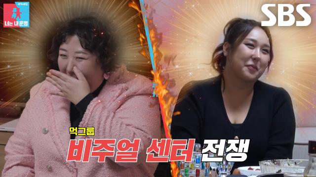 [선공개] ‘쟤처럼 예뻐지고 싶어!’ 신기루, 풍자 견제하며 다이어트 선언♨ (ft. 몸무게 공개)