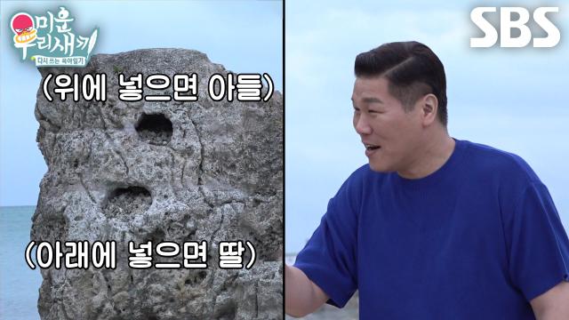 “이 바위가 자보암이라고...” 서장훈, 어머니들에게 자식 안겨주는 특별한 바위 소개★ 썸네일