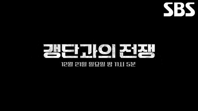 [12월 21일 예고] ‘골든 트라이앵글’ 태국×미얀마×라오스에서 생산한 마약 끊어내기 위한 추격 시작
