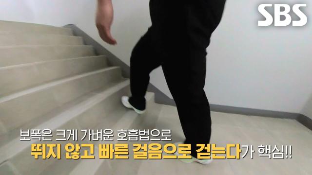 직장 생활 운동 달인이 알려주는 허벅지 힘까지 쓰는 계단 오르기 방법★