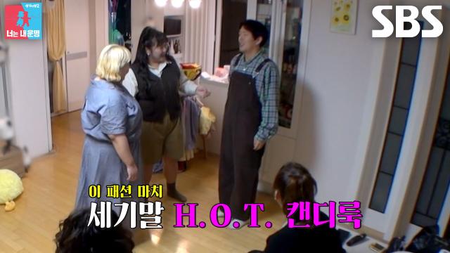 “나 맞을 것 같아!” 김민기, 쭈구리 모드로 관전하다 김민경 옷 득템 하고 만족↗