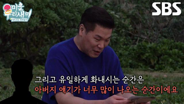 서장훈, 아들들이 준비한 우리 엄마 사용설명서 낭독회↗ 썸네일