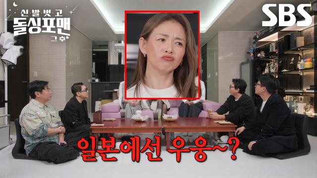 야노시호, 일본에서의 '남편' 추성훈 인기 솔직 고백! 썸네일