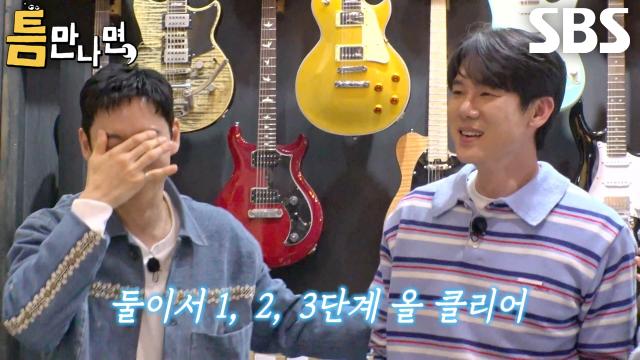 유연석, 절호의 찬스 놓치지 않고 짜릿하게 맛본 3단계 성공★ 