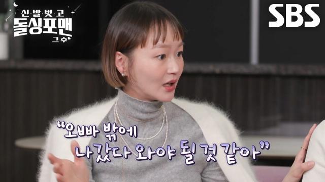 “...오빠 괜찮아?” 이혜정, 역할 따라 눈빛 달라지는 이희준에 고충↘ 썸네일