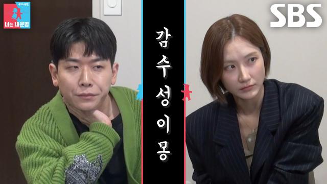 김도연×오진승, 완전히 반대 성향이지만 서로 이해하는 계기가 된 부부 상담 