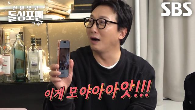 “눈병 난 것 같잖앙...” 탁재훈, 젠지 셀카 대신 주름샷 찍은 박제니 의심 썸네일