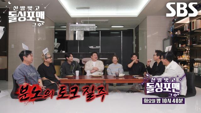 [12월 23일 예고] 손태진×김준현×효연×브라이언, 꾹꾹 눌러온 분노 터트릴 파이터들의 질주♨ 썸네일