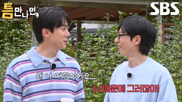 유재석×유연석, 엇갈리는 촬영 스케줄로 오랜만에 티격태격↗