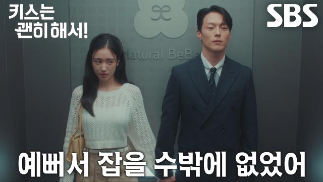 “무슨 말 하는 거지?” 장기용, 엘리베이터에서 안은진 손잡은 뒤 모른 척♥ 썸네일