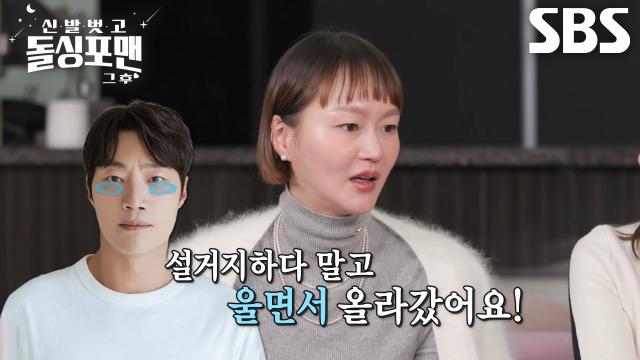 “오빠... 애 깨” 이혜정, 시끄럽게 설거지하는 이희준에 강력한 한마디↗ 썸네일