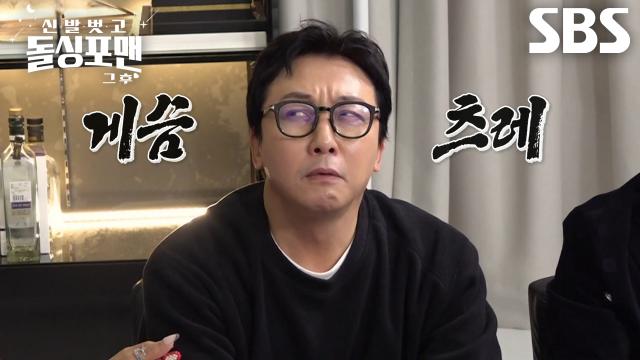 박제니, 탁재훈×김준호에게 역으로 당한 3초 플러팅에 당황 썸네일