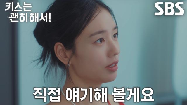 “제 문제는 제가 해결해야죠” 안은진, 논란에 직접 맞서기 위해 불태우는 책임감♨ 썸네일