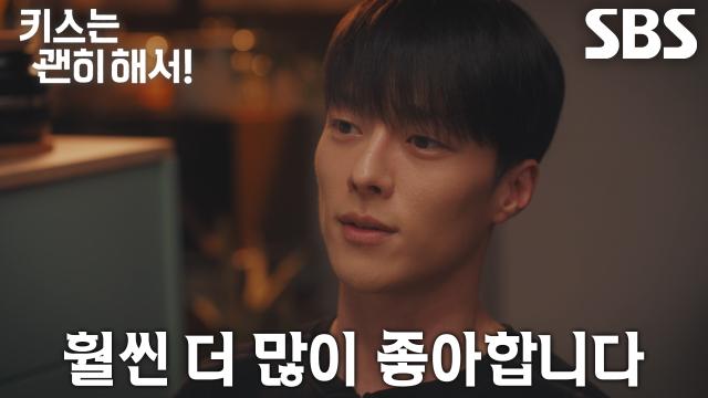 “걱정 안 하셔도 됩니다” 장기용, 안은진 보내주는 김무준에게 든든한 한마디! 썸네일