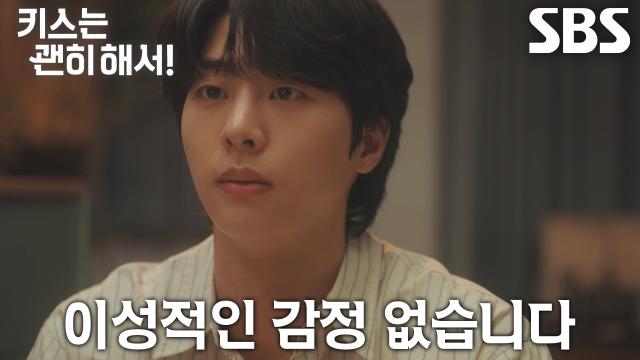 “준이가 기대하지 않게 해 주세요” 김무준, 최선 다하는 우다비에게 냉정한 거절