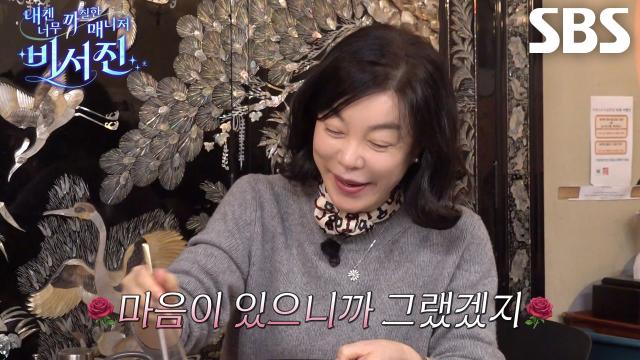 최화정, 사소한 부분까지 기억하는 이서진에 감동♥