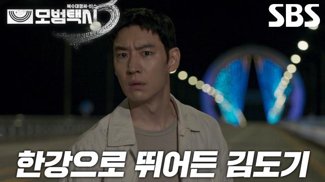 이제훈, 택시에서 내리자마자 사라진 승객 발견 후 불길한 예감