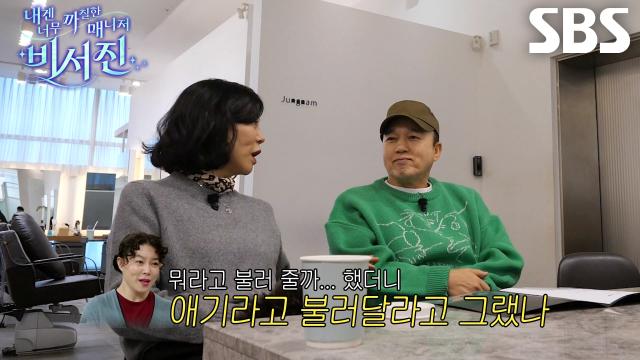 최화정, 11년 전 김광규에게 ‘베이비’로 부르게 된 이유!