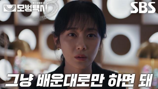 “공개하지 않으면 뭐든 하겠다고 해” 장나라, ‘연습생’ 고해원에게 섬뜩한 제안!