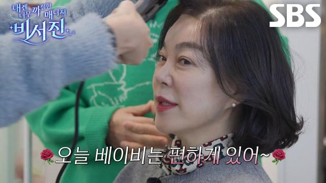 김광규, ‘my 스타’ 최화정과 은밀한 거래에 숨길 수 없는 미소!