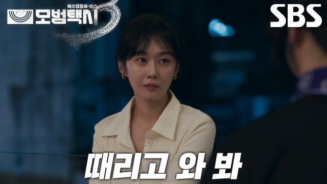 ‘여자도 때릴 수 있나?’ 장나라, 이제훈 충성심 시험하기 위한 극단적인 방법♨