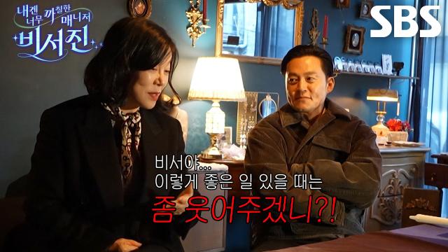 이서진, 리액션 수발 원하는 최화정에 보조개 개방★