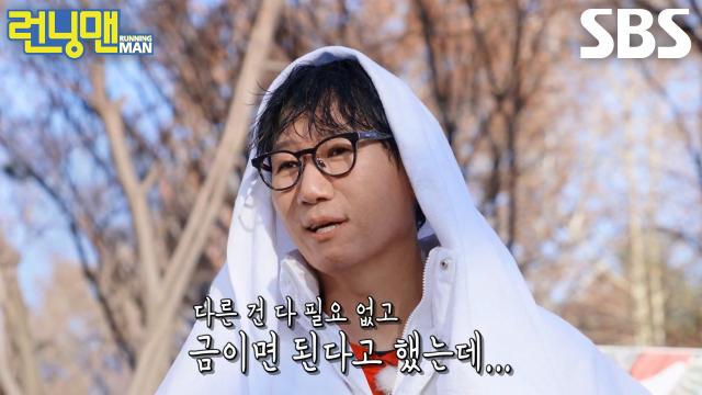 “난 뭐냐?” 지석진, 금 선물 주인공 밝혀지자 김칫국 들이킨 자신 생각에 뻘쭘♨
