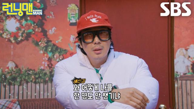 “이게 무슨 크리스마스야” 하하×김종국, 자신들 선물 하나도 안 챙긴 멤버들에 서운