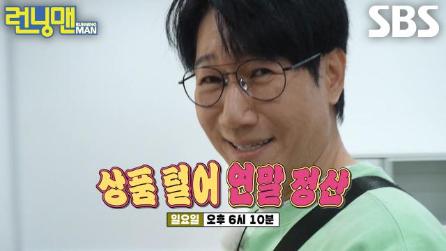 [12월 28일 예고] 불신이 판치는 이곳에 묵은 감정 정산하러 온 코드네임 ‘지라소니’ 등장!