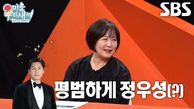 ‘목소리 요정’ 이금희, 눈이 높지 않은 그녀의 평범한 이상형★ (ft. 외모 지상주의)