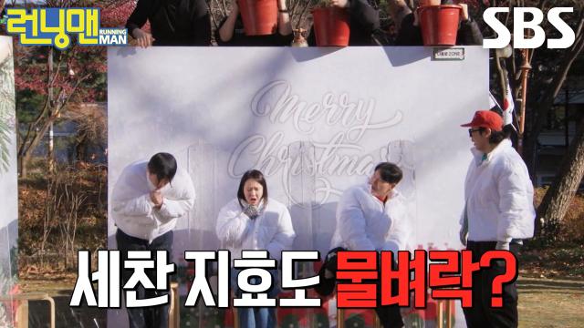 런닝맨 멤버들, ‘나홀로 존’ 맞힌 하하×김종국 제외 전원 벌칙 당첨!