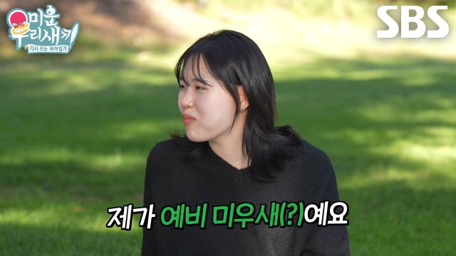 ‘좋으면서 절망적이었어요!’ 엄지윤, 자신과 남자 사주 비슷한 한혜진에 한마디!