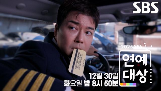 [3차 티저] 차태현×전현무×이수지, ‘3MC’가 모인 SBS 예능 APEC 정상회의↗