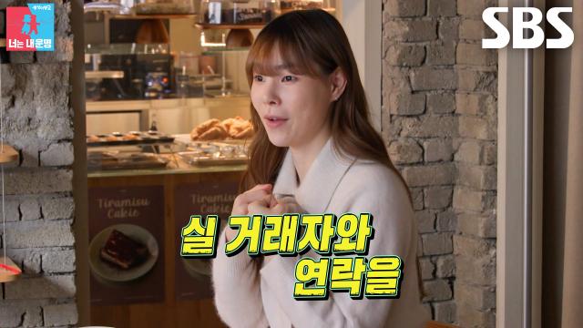 “탁송 기사님은 차를 가져갔어요” 진정선, 결혼 앞두고 일어난 중고차 사기 피해↘