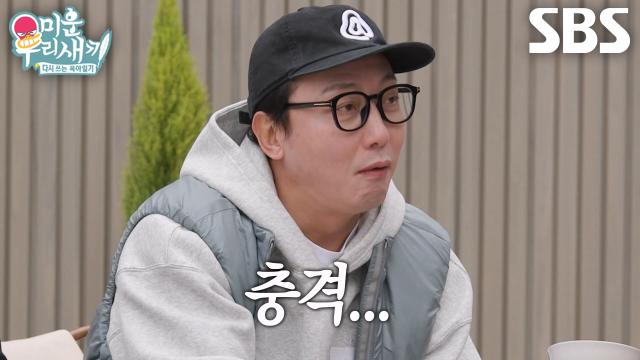 탁재훈, 아내에게 자신 만난다고 얘기 안 한 김종민에 충격×억울!