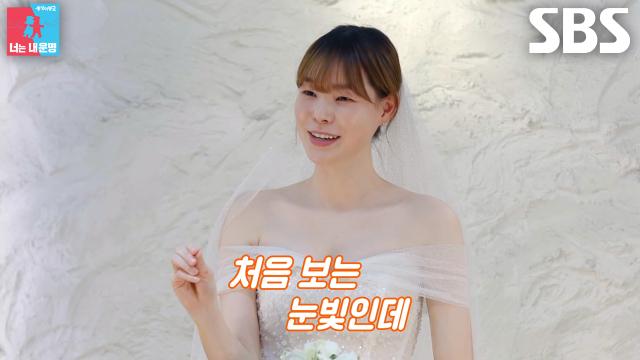 진정선, 박재연의 꿀 떨어지는 눈빛×리액션에 흡족!