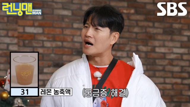 런닝맨 멤버들, ‘용감한 실험 쥐’ 유재석에 궁금했던 음료 시음 의뢰↗