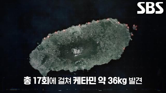 제주도 해안가에서 발견된 어떤 정보도 적혀있지 않고 비닐봉지로 겹겹이 쌓인 케타민 