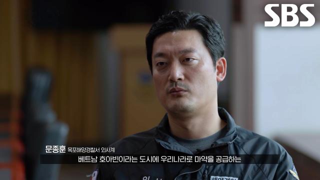 케타민 대량으로 유통하는 베트남 조직 잡기 위한 형사들의 위장 거래