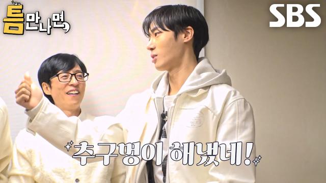 추영우, 구멍 탈출하며 2단계 틈 미션 깔끔하게 성공↗ 썸네일